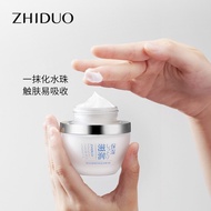 Hot Water Cream Delicate Fullerene Frozen Age Hot Spring Moisturizing Hot Water Cream Brighten Skin 