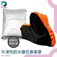 [Dongmenzi Motor] Motorcycle Raincoat R15 Faucet Cover Heavy Accessories Dust MIT-GGR2XL Rain