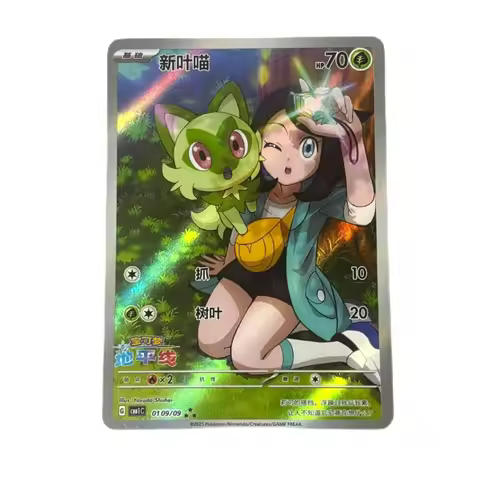 Pokemon Card 2025 S-Chinese Sprigatito CBB1C 0109/09 PTCG GEM PACK Hit