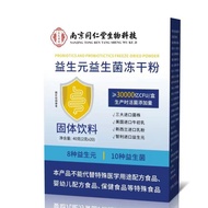 Prebiotics Probiotics Freeze-Dried Powder Solid Drink Processing O EM26.5.4