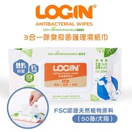LOGIN 3 In 1 Deodorant Antibacterial Dog Wet Wipes/50 Pumps Wipes Pet Alcohol-Free Temperature Non-I