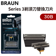 百靈牌 - Braun 30B Series 3 電鬚刨替換刀片【平行進口】