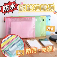 A4 A6 Waterproof Grid Zipper Bag Dirt-Resistant Classification Information Folder A4 File Color Offi