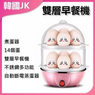 JK KOREA - 煮蛋器 雙層早餐機 蒸蛋器(红色)J0502
