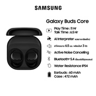 Samsung Galaxy Buds Core