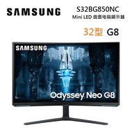 【登錄送聲霸】SAMSUNG 三星 S32BG850NC 32型 Odyssey Neo G8 Mini LED 曲面電競顯示器
