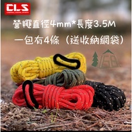 Camp Rope Diameter 4mm * 3.5m (Applicable To Living Room Tent, Tent)
