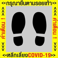 Covid-19 Super Sticker