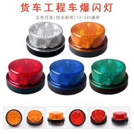 12V24V Universal LED Strobe Light Rotating Truck Side Light Truck Light Engineering Vehicle Strobe L