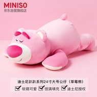 S-6💚MINISO（MINISO）Disney Lying Series24Large Strawberry Bear Doll Plush Toy Pillow Gift Birthday Gift YVJ6