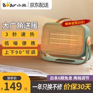 小熊（Bear） 取暖器电暖气 家用电暖器小型暖风机桌面电暖风迷你取暖电器办公室卧室台式便携热风机 便携提手【双核风机】