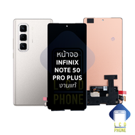 หน้าจอใช้สำหรับ infinix Note 50 Pro Plus งานแท้ (สแกนนิ้วหน้าจอได้) จออินฟินิกส์ หน้าจอโทรศัพท์ อะไห