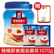 (赠量勺)桂格即食燕麦片罐装1000g全谷物原味即食早餐 阳光燕麦