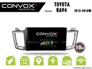 音仕達汽車音響 CONVOX 豐田 RAV4 13-18年 10吋安卓機 8核心 2G+32G 八核心 4G+64G