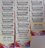 เบอร์มงคล true เบอร์สวย ทรู แบบเติมเงิน TRUE2-29999-19999