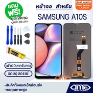 หน้าจอ LCD samsung A10s LCD Display พร้อมทัชสกรีน จอ+ทัช สำหรับ ซัมซุง กาแลคซี่ A10s / A107 / A107F แถมไขควง สามารถเลือกซื้อพร้อมกาว T7000