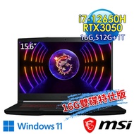 【限時下殺↘】msi微星 GF63 12UC-654TW 15.6吋 電競筆電 (i7-12650H/16G/512G+1T/RTX3050-4G/Win11-16G雙碟特仕版)