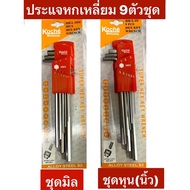 Hexagon Wrench Length 9 Pieces Set Koche Brand Size 1.5mm.-10mm. And The 1/16 -3/8 (Inches/Inches) I