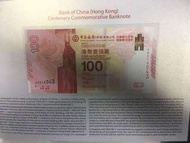 中銀紀念鈔