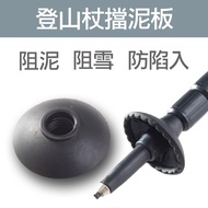 Lying Rabbit @ Trekking Pole Fender Pole Tip Rubber Mud Blocker Trekking Pole Walking Pole Climbing 