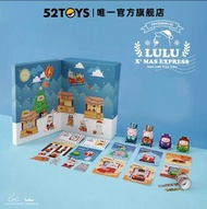 Lulu豬 聖誕倒數日曆