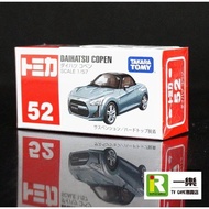 【TOMICA NO.52】全新現貨 多美汽車 大發 DAIHATSU COPEN 敞篷跑車 小汽車 禮物【一樂電玩】