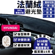 [A.F.C One Flower] Modern Flannel Light-Proof Pad Venue Elantra Tucson Ix35 Santa Fe IX45 Car Sun Sh