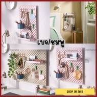 IKEA อิเกีย : Pegboard บอร์ดเจาะรู แผ่นแขวนจัดเก็บ  ขาว ดำ ไม้ มี 3 ขนาดให้เลือก SKÅDIS Shop-everthi