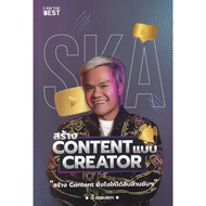 (BookZone) : Book To Create Content Creator
