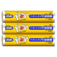 洁成点断式保鲜膜食品级家用经济装微波炉冰箱使用 点断式30cm*30米3卷可撕300张