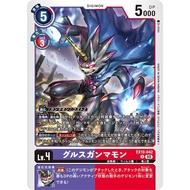 EX10 - Digimon card - EX10-042