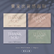 Thank you Sticker [Q-02] Business Card Essential For Online Auctions Must-Have Packaging Sealing Des