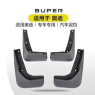 Suitable for Audi A1A3LA4LA6LA8L Audi Q2LQ3Q4E-TRON Audi Q5LQ7Q8 Mudguard