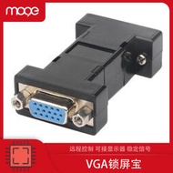 MOGE魔羯 VGA鎖屏寶虛擬器顯卡欺騙器屏幕假負載公對母顯示器接口