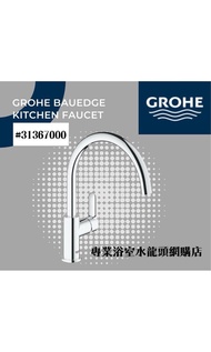 【現貨】 Hansgrohe / Grohe 廚房水龍頭超特價$840起, 100%全新原裝正貨, 產品眾多不能盡錄, 歡迎查詢選購