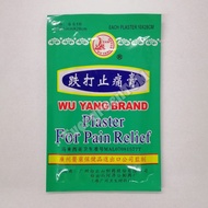 Wu Yang Brand Plaster 五羊牌 跌打止痛膏 1pack (Exp: 01/2026)