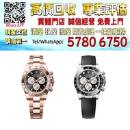 【港珍軒】實體店鋪 全港澳免費評估：勞力士宇宙計型迪通拿系列m126505-0001、m126519ln-0004、m126518ln-0005、m126505-0002、m116505-0017、M