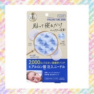 KOSÉ - 高絲 透明質酸微針眼部/法令紋面膜 全新改良版2000針 (6片) - 平行進口貨品