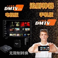 DMTV 2025 for tv box phone tablet android use