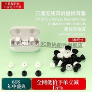 新品现货适用万魔1 MORE EVO耳机耳塞耳帽配件原装硅胶入耳式耳塞替换套Applicable to Magic 1 MORE EVO Ear20251017