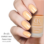 fasion Nail polish  color cairuo สีสวย ส้มอ่อน  มินท์ แฟชั่น 14ml.  nail polish  ยาทาเล็บสีทาเล็บ