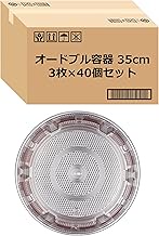 Fukusuke Woodworking F-576 Food Pack, Hors D'oeuvres Trays, Set of 3, 40, Silver, Vermilion, Diamete