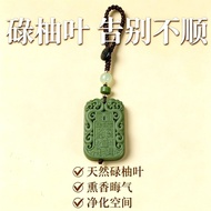 Luyou Leaf Ziwei Taboo Grapefruit Leaf Fragrance Cantonese Hong Kong Grapefruit Leaf Aromatherapy Go