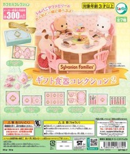 Sylvanian Families 禮品餐具收藏第2彈 森林家族餐具禮物 食器組 森林家族扭蛋 日本扭蛋代購 gachapon 擺設 figure 玩具公仔周邊 盒玩 盒蛋 食玩 capsule