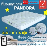 ที่นอน Pandora ที่นอนสปริงคุณภาพ ฟองน้ำนอนสบาย Pandora Quality inner spring mattress with comfort foam