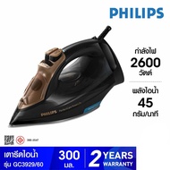 เตารีดไอน้ำ Philips รุ่น GC3929/60