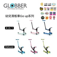 法國🇫🇷Globber幼兒滑板車Go Up系列 15m+