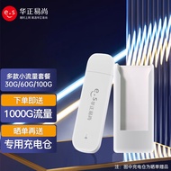 华正易尚随身wifi无线上网卡4g路由器无线移动车载便携wifi无限流量免插卡随行笔记本上网设备