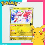 Latias-Fusion Attack (s8t) Pokemon Card Base-Trading Game