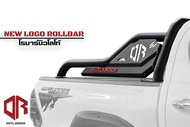 โรบาร์นิวโลโก้(New logo Roll bar) โรบาร์ออฟโรด พร้อมไฟเบรคLED และตัวหนังสือแดง โรบาร์แขนยาวOUTLANDER